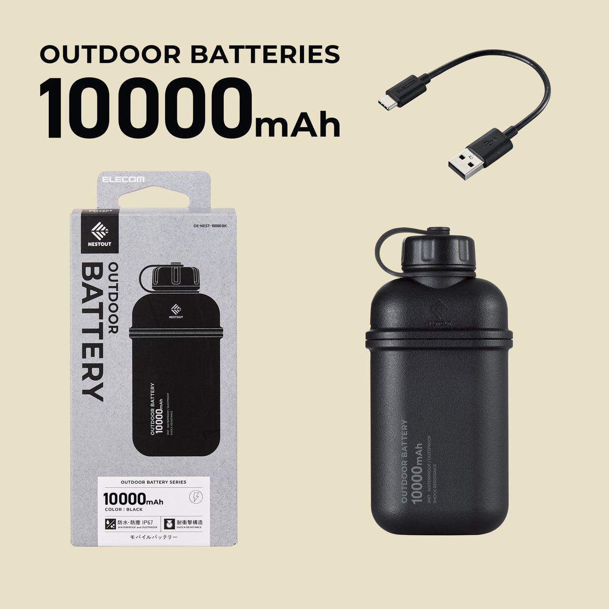 NESTOUT Outdoor USB Power Bank