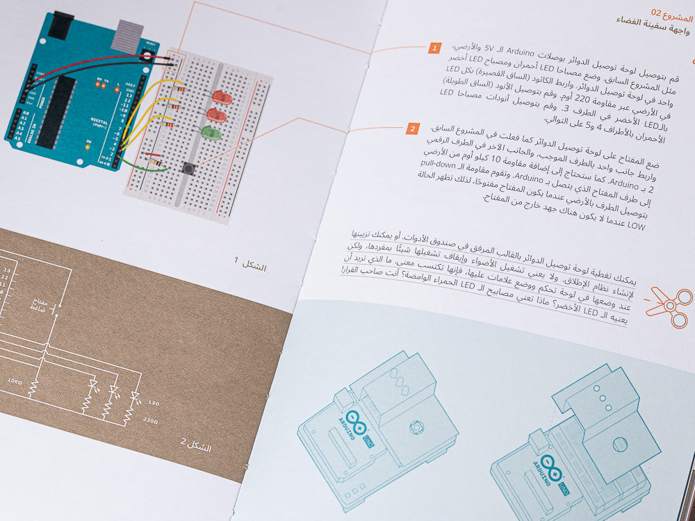 Arduino Electronics and Coding Starter Kit